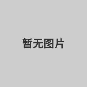 钻石荷花（粗）